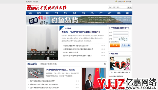 中国新闻信息网